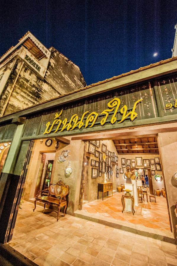 สงขลาแต่แรก แอนทีค โฮเท็ล Songkhla Tae Raek Antique Hotel Экстерьер фото